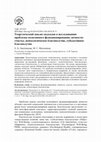 Research paper thumbnail of Теоретический анализ подходов к исследованию позитивного функционирования личности: счастье, психологическое благополучие, субъективное благополучие