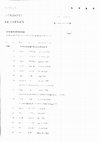 Research paper thumbnail of The prevalence of metabolic syndrome in obese Turkish prepubertal and pubertal children