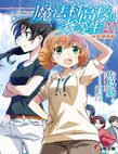 Research paper thumbnail of Mahouka 20 P1