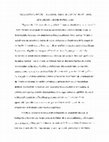 Research paper thumbnail of (2007) Mi querido Garfias: Personalidad y autopercepción en el epistolario de Diego Portales