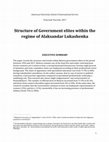 Research paper thumbnail of Structure of Government elites within the regime of Alaksandar Lukashenka