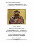 Research paper thumbnail of Thèse de diplôme du Spyridon Mutela Sylvain: Polιmique Christologique entre St. Cyrille le patriarche d’ Alexandrie et Nestorius le patriarche de Constantinople