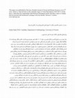 Research paper thumbnail of [Kurdish] A Philosophical Walk with Prof. Amir Hassanpour - پیاسه‌یه‌كی فه‌لسه‌فی له‌ گه‌ڵ مامۆستا ئه‌میر حه‌سه‌نپوور