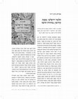 Research paper thumbnail of ‬Reiner Avraham (Rami) Review of: Katz M., Jerusalem Talmud Tractate Qiddushin, Cathedra 172 (2019): 172-175 (Hebrew)