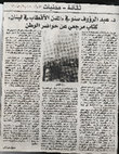 Research paper thumbnail of خليل عيتاني، المدن الأقطاب لعبد الرؤوف سنّو: كتاب مرجعي عن حواضر الوطن