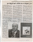 Research paper thumbnail of تناول أزمة التعايش والاحتلال السوري واغتيال الحريري: لبنان الطوائف ما بعد الطائف لعبد الرؤوف سنّو