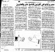 Research paper thumbnail of عبد الرؤوف سنّو، مصر وألمانيا في القرنين التاسع عشر والعشرين- حلقتان أولى وثانية