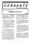 Research paper thumbnail of 連載「ジャコモ・レオパルディとその時代」第6回「『雑記帳』」