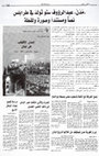 Research paper thumbnail of مدن- عبد الرؤوف سنّو تولد في طرابلس نصّاً ومستنداً وصورة ولقطة