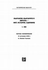 Research paper thumbnail of The image of the god Tezcatlipoca ­ the embodiment of the evil in the Mesoamerican religion and some parallels and distinctions with the orthodox Christian myth for Satan