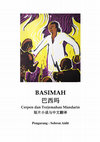 Research paper thumbnail of BASIMAH: Cerpen dan Terjemahan Mandarin 巴西玛: 短片小说与中文翻译