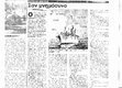 Research paper thumbnail of ΚΕΡΚΥΡΑ: ΤΟ ΤΕΛΟΣ ΤΗΣ ΜΕΣΟΓΕΙΑΚΗΣ ΛΕΣΧΗΣ