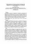 Research paper thumbnail of «Προσεγγίζοντας την Ιστορία µέσα από το Θέατρο. Μια εφαρµογή στην περίοδο της Κατοχής και της Εθνικής Αντίστασης» Ανακοίνωση στο 5ο Διεθνές Συνέδριο για την Προώθηση της Εκπαιδευτικής Καινότομίας, 11-13 Οκτωβρίου 2019, Λάρισα