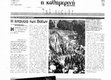 Research paper thumbnail of ΚΕΡΚΥΡΑ: Η ΛΙΤΑΝΕΙΑ ΤΗΣ ΚΥΡΙΑΚΗΣ ΤΩΝ ΒΑΪΩΝ