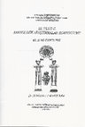 Research paper thumbnail of “Bakla Tepe Halka Biçimli İdolleri ve Bu Tipin Anadolu ve Çevre Kültür Bölgelerindeki Dağılımı”, III. Ulusal Arkeolojik Araştırmalar Sempozyumu, 29-30 Nisan-1 Mayıs 2004, Dil ve Tarih – Coğrafya Fakültesi, Ankara