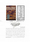 Research paper thumbnail of A look at the life and works of Riyad Hamedani, a poet and calligrapher of the Qajar period
نگاهی به زندگی و آثار ریاض همدانی شاعر و خوشنویس عصر قاجار 
Kaçar Döneminin Şairi ve Hüsnü Hat Sanatçısı Riyad-ı Hamedani'nin Hayatına ve Eserlerine Bir Bakış