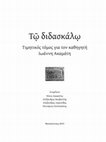 Research paper thumbnail of G. Aristodemou. 2019. Invisible Monuments of a City. The so called Hydreion of the Sarapeion of Thessaloniki, pp. 69-78