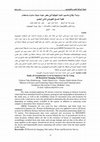 Research paper thumbnail of Study of Groundwater Level in Samarra City by Using 2D Resistivity Imaging Technique