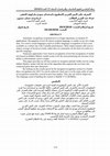 Research paper thumbnail of التعرف على النص العربي المطبوع باستخدام نموذج ماركوف الخفي