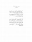 Research paper thumbnail of ציונות ללא שלילת גלות, כיכר העיר  3