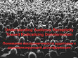 Research paper thumbnail of Understanding Audience Receptivity Toward Radicalizing Disinformation