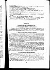 Research paper thumbnail of Религиозная деятельность русских китайцев в Синьцзяне