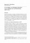 Research paper thumbnail of Οι αντιλήψεις του Ελευθερίου Βενιζέλου για τον Πόλεμο και την Επανάσταση (1897-1919) στο Δημήτρης Α. Σταματόπουλος (επιμ.), Πόλεμος και Επανάσταση στα Οθωμανικά Βαλκανικά (18ος-20ός αι.), εκδόσεις Επίκεντρο, Θεσσαλονίκη, 2019, σ. 237-253.