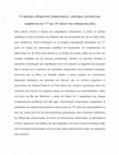 Research paper thumbnail of Υπήρξε «Οθωμανικός Διαφωτισμός»; Εφημερίδα των Συντακτών, 30.11.2019