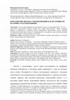 Research paper thumbnail of Раевский Л.О. Королевские письма о помиловании как источник по истории Столетней войны // Материалы конференций СПб ГБУ ДМ «Форпост» за 2019 год: «Военная история: люди, факты, обстоятельства» / Под ред. В. А. Носова, С. А. Пищулина. СПб.: ГБУ ДМ «Форпост», 2019. С. 107-112.