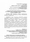 Research paper thumbnail of КучерковИ.А. Стандарты деятельности прокуратуры в уголовном судопроизводстве