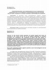 Research paper thumbnail of Кучерков И А Белозерова И