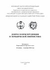 Research paper thumbnail of ВЕРХОВНЫЙ СУД РОССИЙСКОЙ ФЕДЕРАЦИИ