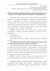 Research paper thumbnail of the ; Department of criminal law, criminal procedure and criminalistics of the RUDN University THE PROBLEM OF PROCEDURAL TIMES OF PRE-TRIAL PROCEDURE IN THE CONTEXT OF REASONABLE TIME OF CRIMINAL PROCEDURE