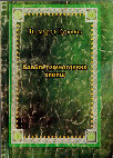 Research paper thumbnail of Дилмурод Қуронов. Адабиётшуносликка кириш.- Андижон: Ҳаёт, 2002