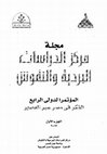 Research paper thumbnail of حاكم الباجوس في مصر خلال القرن الرابع الميلادي - Praepositus pagus in Egypt in the fourth century - Bulletin of the Ain shams - center of the papyrological studies and inscriptions - the fourth international congres thought in Egypt through the ages