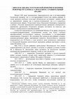 Research paper thumbnail of Раевский Л.О. «Низам и джедид» в Османской империи и военные реформы Мухаммеда Али в Египте: сравнительный анализ // Социально-культурные и исторические аспекты развития региона: история и современность. Ставрополь, 2018. Вып. 15, Ч. 1. С. 240-250.