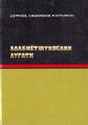 Research paper thumbnail of Қуронов Д., Мамажонов З., Шералиева М. Адабиётшунослик луғати.- Тошкент: Академнашр, 2010