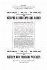 Research paper thumbnail of ЗНАЧЕНИЕ ИСКУССТВЕННОГО ИНТЕЛЛЕКТА ДЛЯ ПОЛИТИЧЕСКОГО РЕЖИМА РОССИИ: ПРОБЛЕМЫ ЛЕГИТИМНОСТИ, ИНФОРМАЦИОННОЙ БЕЗОПАСНОСТИ И «МЯГКОЙ СИЛЫ» /THE IMPORTANCE OF ARTIFICIAL INTELLIGENCE FOR THE POLITICAL REGIME OF RUSSIA: PROBLEMS OF LEGITIMACY, INFORMATION SECURITY AND «SOFT POWER»