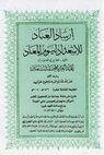 Research paper thumbnail of ارشاد العباد