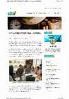 Research paper thumbnail of Studying Hong Kong Ceramic Industrial Site in Archaeological Perspective 從考古角度研究香港陶瓷手工業遺址. Scholar Blog, eTVonline, RTHK, 6/2/2017, pp.1-2.