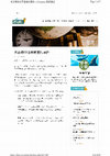 Research paper thumbnail of The Relationship between Archaeology and World Heritage 考古學與世界遺產的關係 Scholar Blog, eTVonline, RTHK, 22/5/2018, pp.1-3.