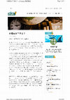 Research paper thumbnail of What is Underwater Archaeology? 什麼是水下考古？Scholar Blog, eTVonline, RTHK, 8/11/2018，pp.1-7..