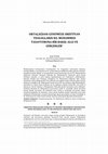 Research paper thumbnail of ORTAÇAĞDAN GÜNÜMÜZE HRİSTİYAN TEOLOGLARIN HZ. MUHAMMED TASAVVURUNA BİR BAKIŞ: ALGI VE GERÇEKLER (CHRISTIAN THEOLOGIANS APPROACH TO PROPHET MUHAMMAD’S IMAGINATION, FROM THE MIDDLE AGES TO THE NOWADAYS: PERCEPTION AND FACTS)