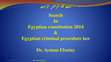 Research paper thumbnail of Search In Egyptian constitution 2014 & Egyptian criminal procedure law