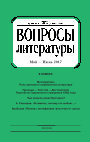 Research paper thumbnail of В. Эберман и проблема становления поэзии на фарси