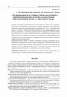 Research paper thumbnail of Средневековое население Северо-Восточного Причерноморья (по материалам раскопок христианского храма у с.Веселое IX-XI в.) / Medieval population of North-East Black Sea region (according to materials from the Christian church near Veseloe 9-11th cent.)