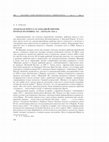 Research paper thumbnail of Арабская пресса в Западной Европе: вторая половина ХХ - начало ХХI века