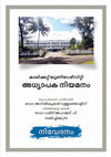 Research paper thumbnail of Post vacancy notification - university of calicut