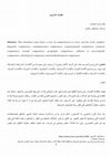 Research paper thumbnail of كفا‬يات‬ ‫المترجم‬‫ بقلم ‫منيندث‬ ‫مارينا‬