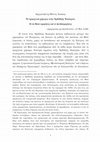 Research paper thumbnail of Τὸ προφητικὸ χάρισμα στὴν Ὀρθόδοξη Ἐκκλησία. Οἱ ἐκ Θεοῦ προφῆτες καὶ οἱ ψευδοπροφῆτες/ The gift of Prophecy in the Orthodox Church. True and false prophets